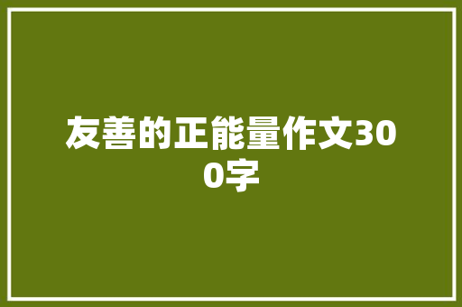 厦门互联网广告专业乐云SEO助力企业互联网营销新篇章