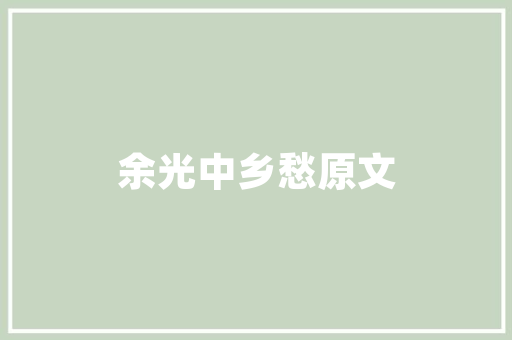 厦门百度快照实力乐云SEO提升网站排名的方法