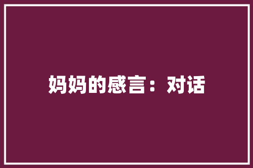 合肥网络公司SEO建站与回报的完美平衡