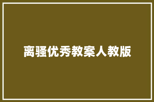 四川百度霸屏SEO软件助力企业网络营销新突破