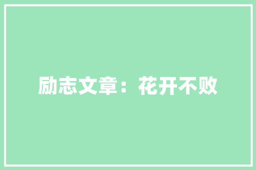 大陈抖音SEO排名优化攻略如何让你的抖音账号脱颖而出