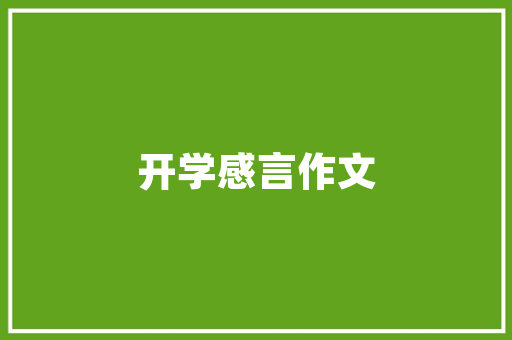 孝感市SEO百度关键词步骤助力企业互联网营销新篇章