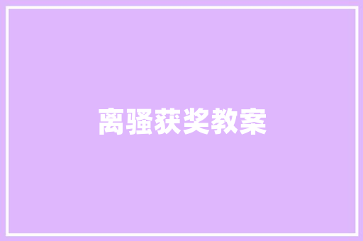 宁波百度SEO关键词优化助力企业腾飞的关键步骤