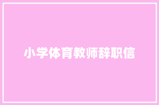 小红书SEO内容营销的新风口，助力品牌崛起
