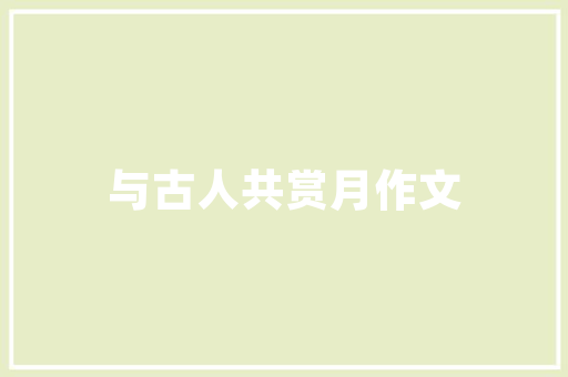 山西旅游胜地SEO优化攻略关键词布局与内容营销步骤