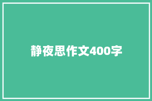 川畅科技SEO优化推广攻略让企业网站脱颖而出