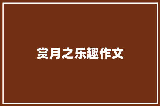 共啪云速捷15SEO关键词优化之路