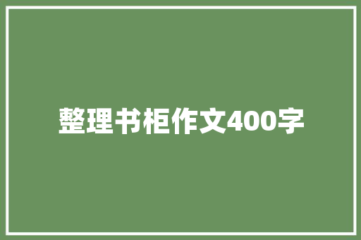 关键词删减对SEO的影响及应对步骤