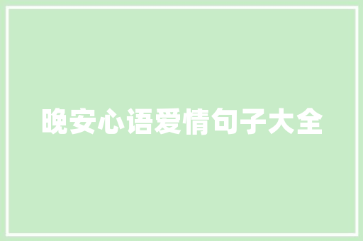 内蒙古抖音SEO推广步骤让你的草原之旅在短视频中绽放光彩
