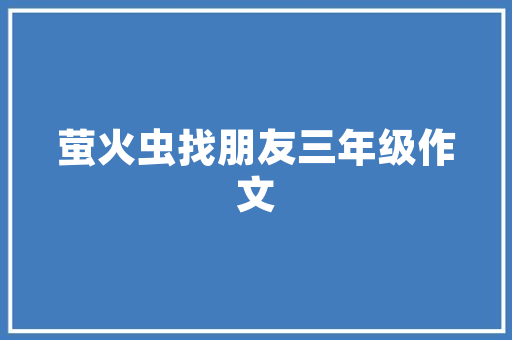 北京SEO公司Z亿玛酷网络营销的奥秘，助力企业腾飞