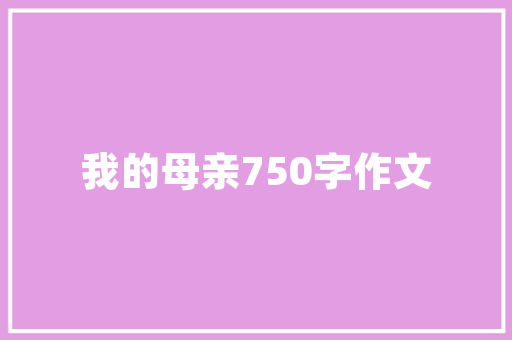 十年乐云SEO助力天津品牌推广，打造互联网营销新格局