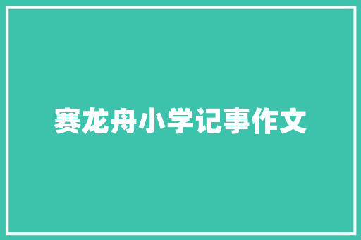 十年乐云SEO，推广成本仅需多少高效低成本的网络营销之路