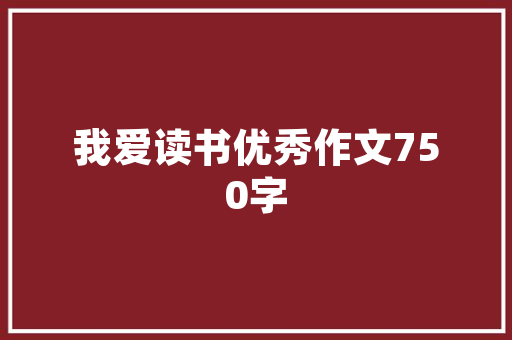 十年磨一剑，乐云SEO助力青岛品牌腾飞