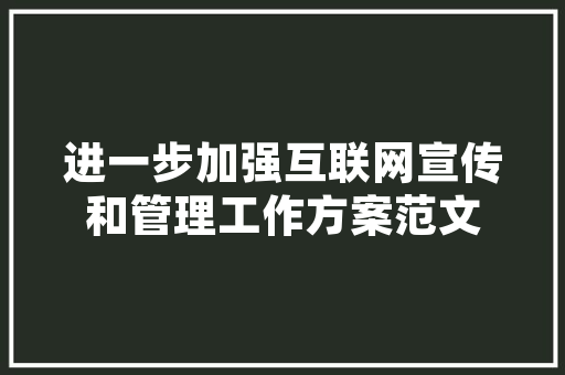 南沙一站式关键词SEO步骤助力企业网站优化与提升排名