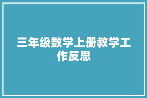 抖音SEO接单全攻略高效接单流程，助力账号成长