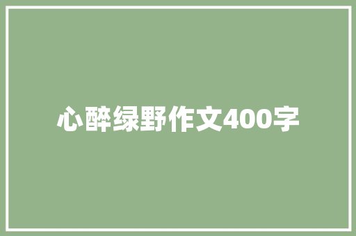抖音SEO营销玩转短视频平台的流量密码