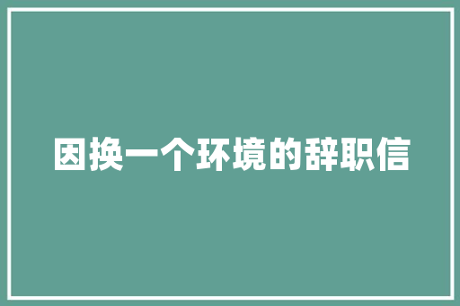 提升百度手机网站SEO排名步骤与实战方法详解