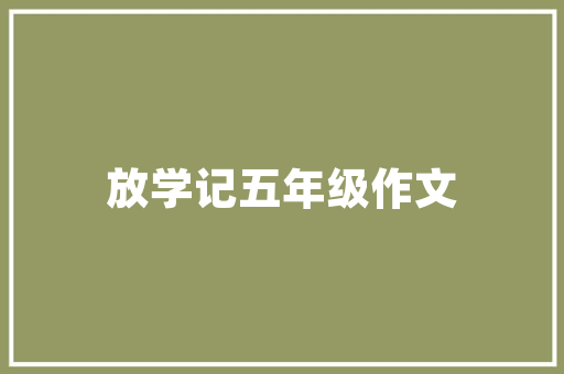 整合营销技术驱动下的乐云SEO助力企业实现数字化转型的关键利器