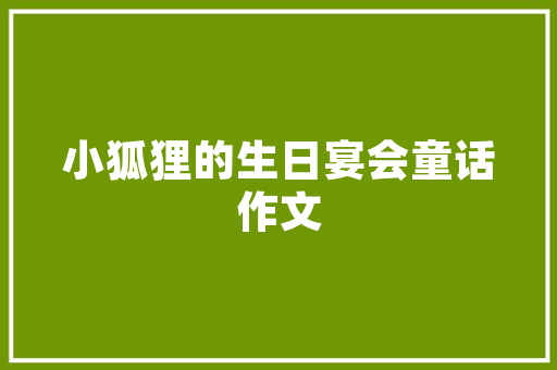 杭州企业营销十年乐云SEO助力企业乘风破浪，迈向数字时代