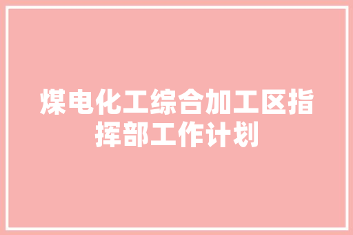 杭州网络公司靠谱乐云SEO关键词布局的艺术与步骤