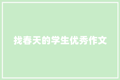 广州网络接单优选乐云SEO十年深耕细作，成就行业典范