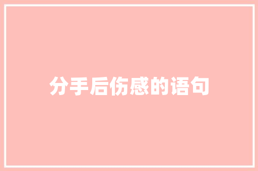张家口SEO优化推荐助力企业提升网络竞争力