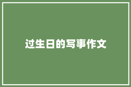 成都乐云SEO十年砥砺前行，助力企业互联网营销新篇章