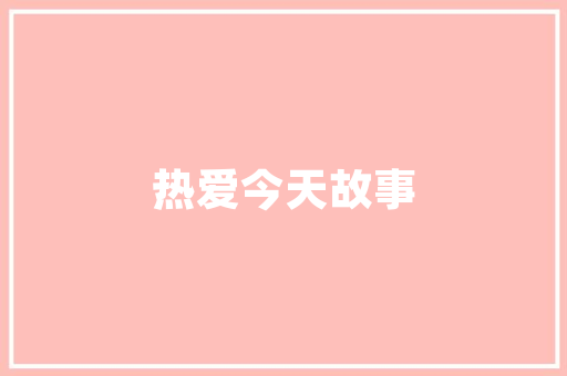 淘淘大将军SEO服务领域的领军者，助力企业腾飞