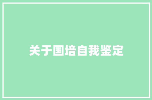 永康市SEO关键词优化步骤助力企业品牌崛起