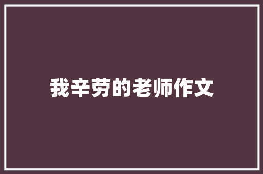汕头市SEO网站关键词优化价格价比之选，助力企业腾飞