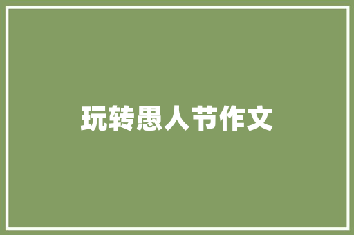 沙坪坝区SEO优化以客为尊，打造卓越网络品牌形象