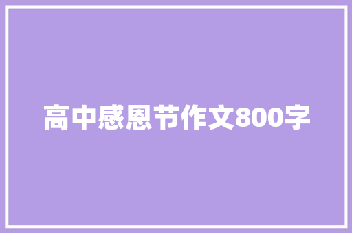 洛阳百度SEO关键词优化步骤精准定位，助力企业腾飞