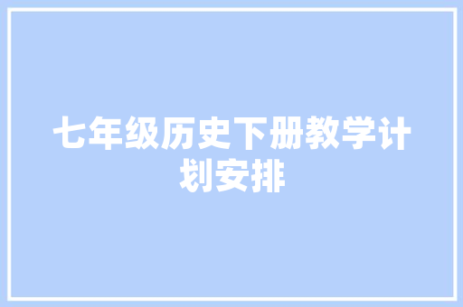 浙江百度SEO关键词优化步骤助力企业抢占互联网市场制高点