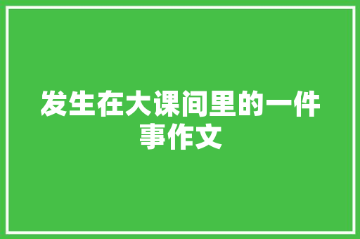 乐云SEO百度霸屏加盟，助力企业提升网络影响力