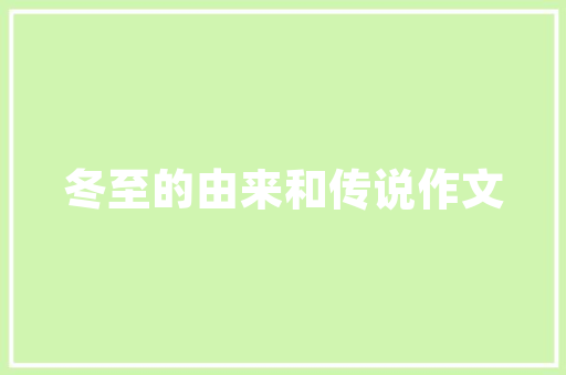 大同千年古城的复兴之路