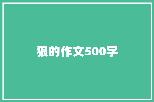 乌鲁木齐关键词优化软件助力企业打造高效网络营销步骤_乌鲁木齐关键词优化软件